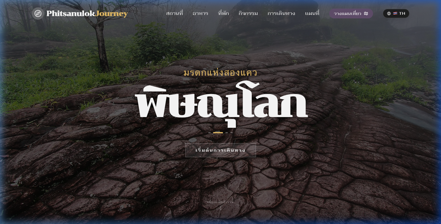 Phitsanulok Journey